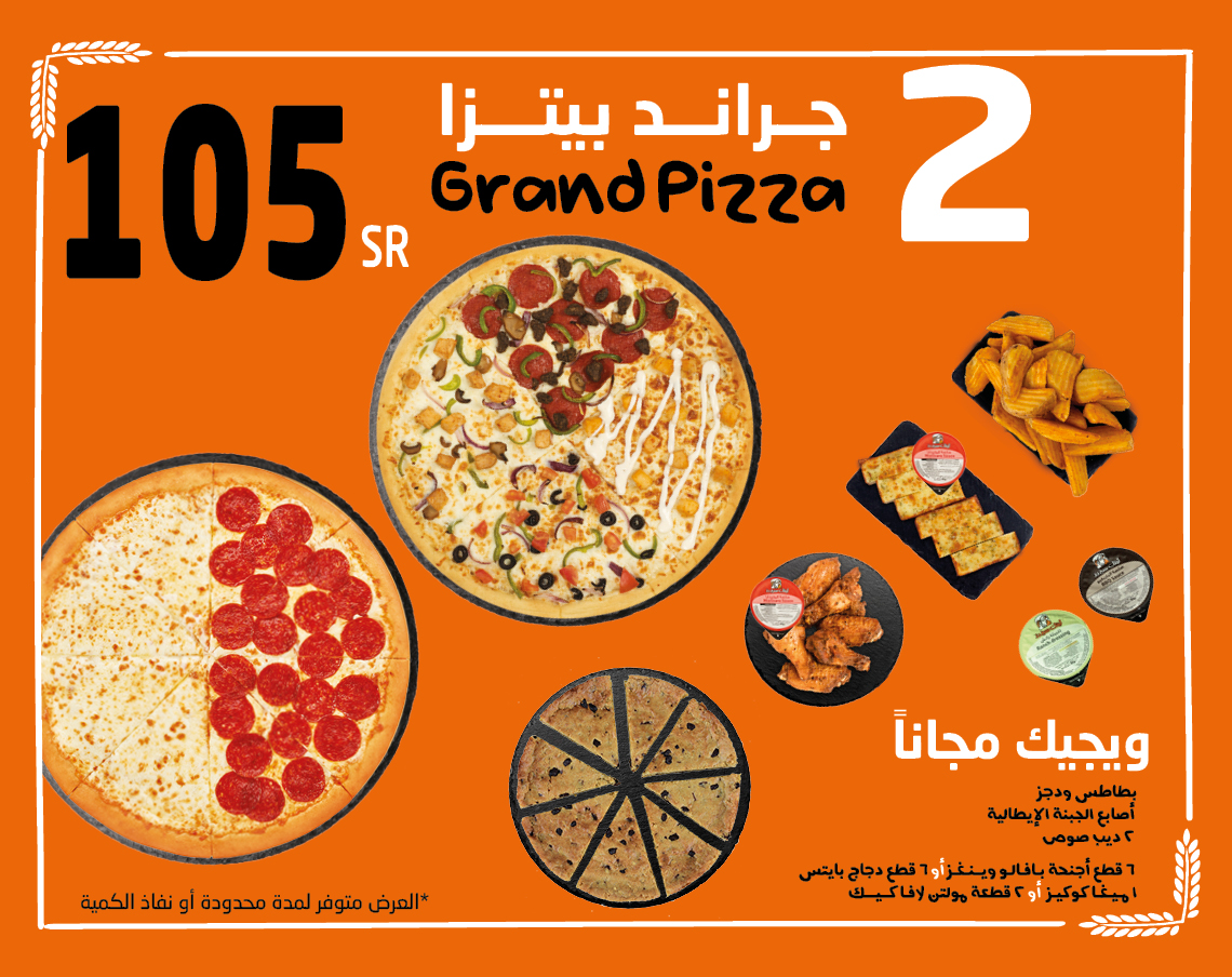 Little Caesars Little Caesars International Inc Is The Largest Carry Out Pizza Chain In The World And Bazbaza International Trading Co Ltd Riyadh Is The Franchisee Operating In The Kingdom Of Saudi